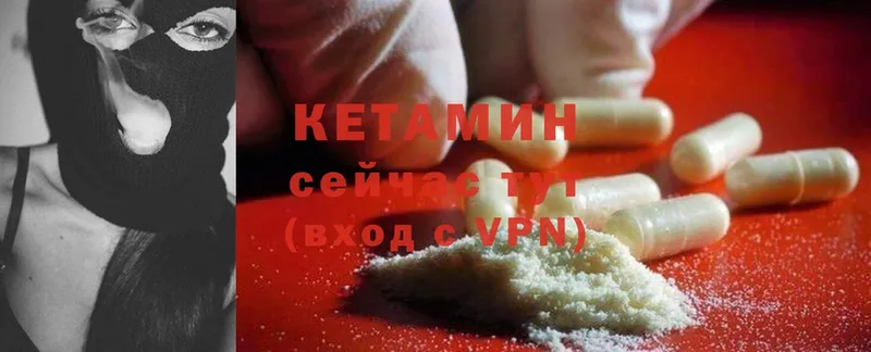 хочу   Звенигово  Кетамин ketamine 